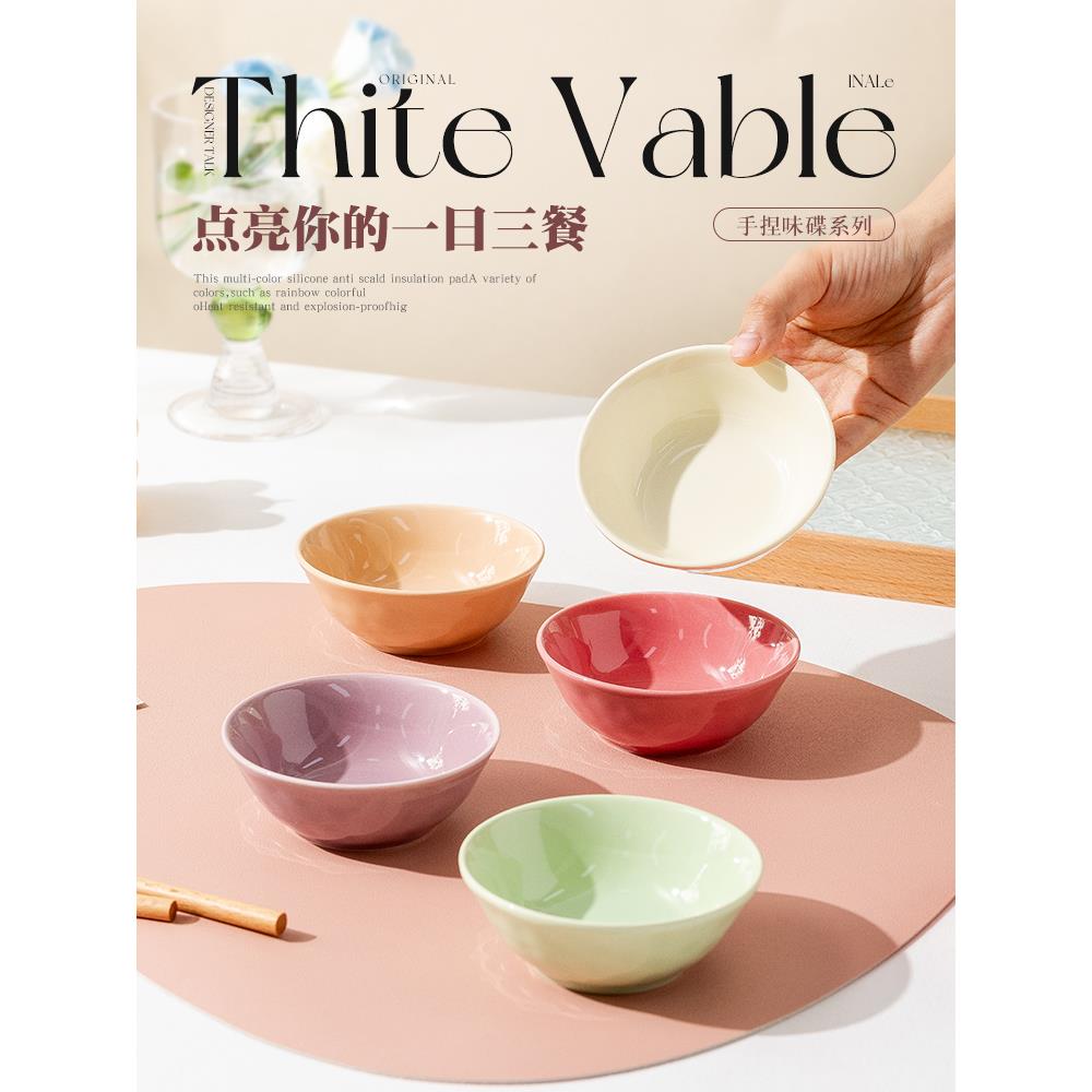 味碟家用陶瓷碟子吐骨碟轻奢高级感酱料碟小碗创意咸菜小菜碟餐具