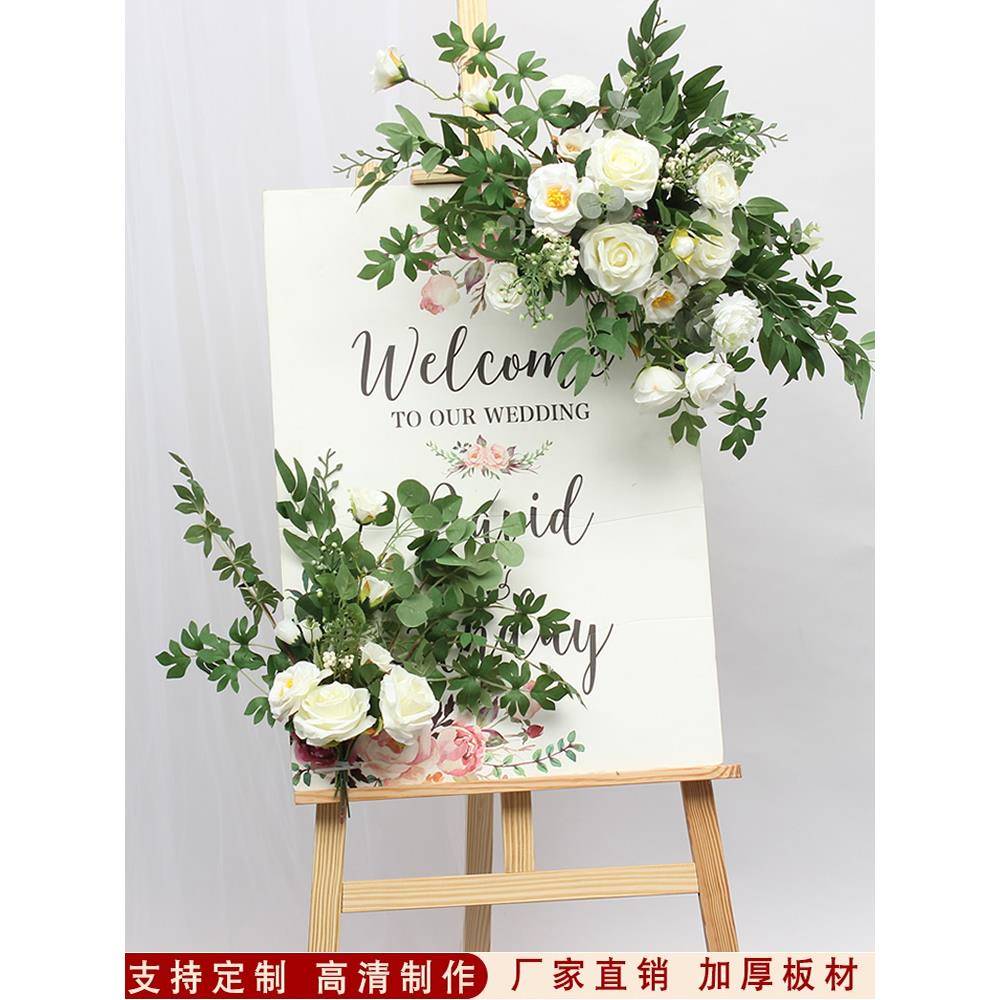 婚庆迎宾牌水牌花订婚指示牌花艺仿真绢花派对4S店展厅道具摆件