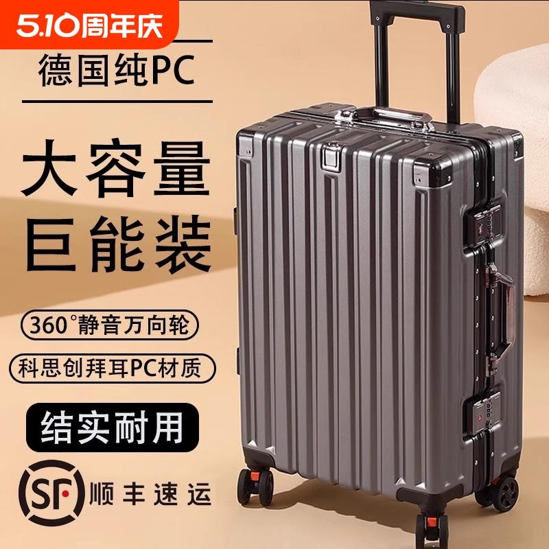行李箱旅行箱铝框20拉杆箱万向轮24女男学生26耐用密码28寸皮箱子