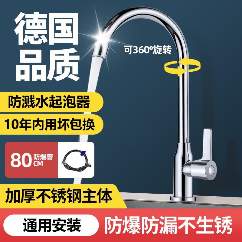 厨房龙头家用洗菜盆洗碗盆防溅水单冷不锈钢304铜水槽冷热龙头