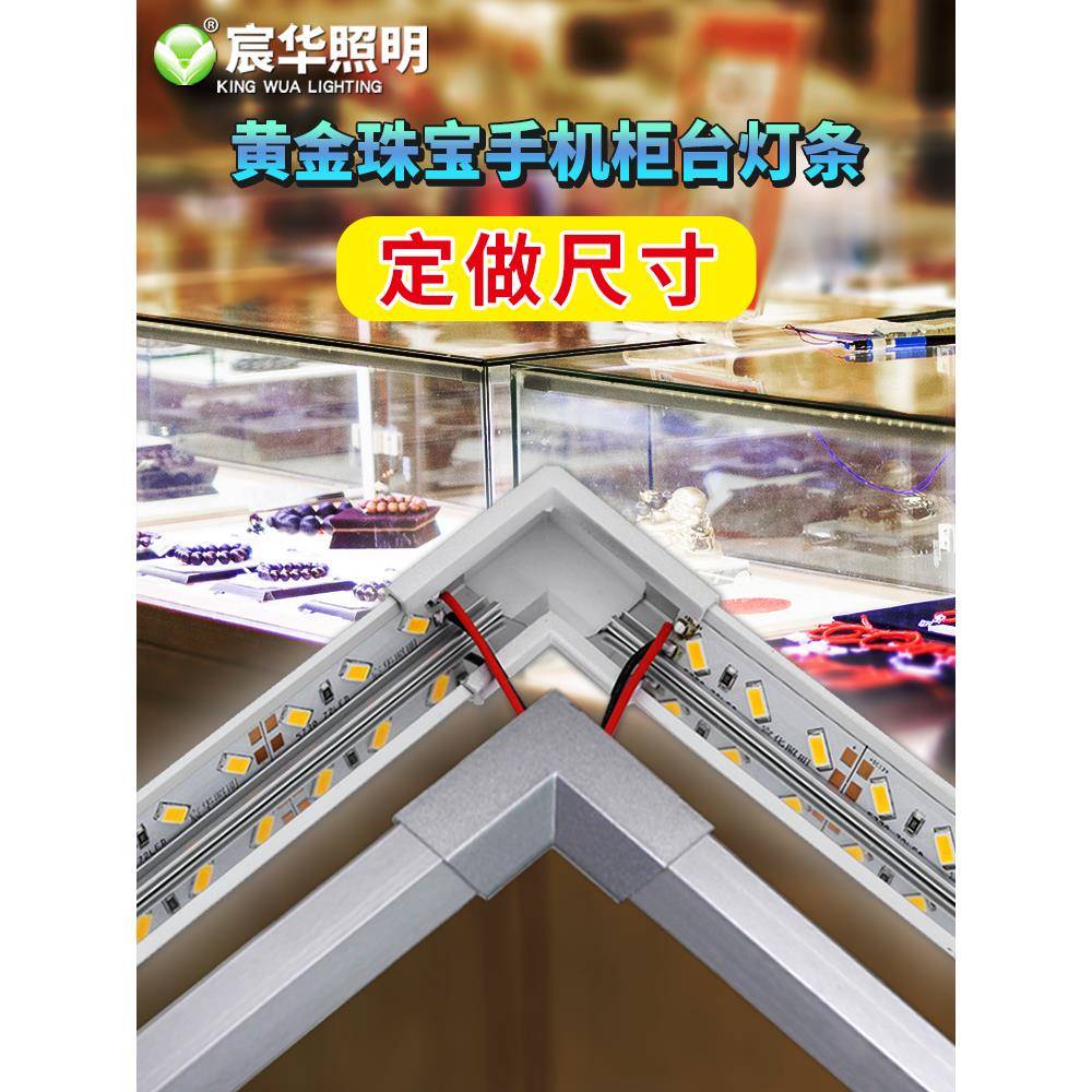宸华led硬灯条珠宝首饰弧形展示柜台灯7020双芯片12v灯带8520超亮