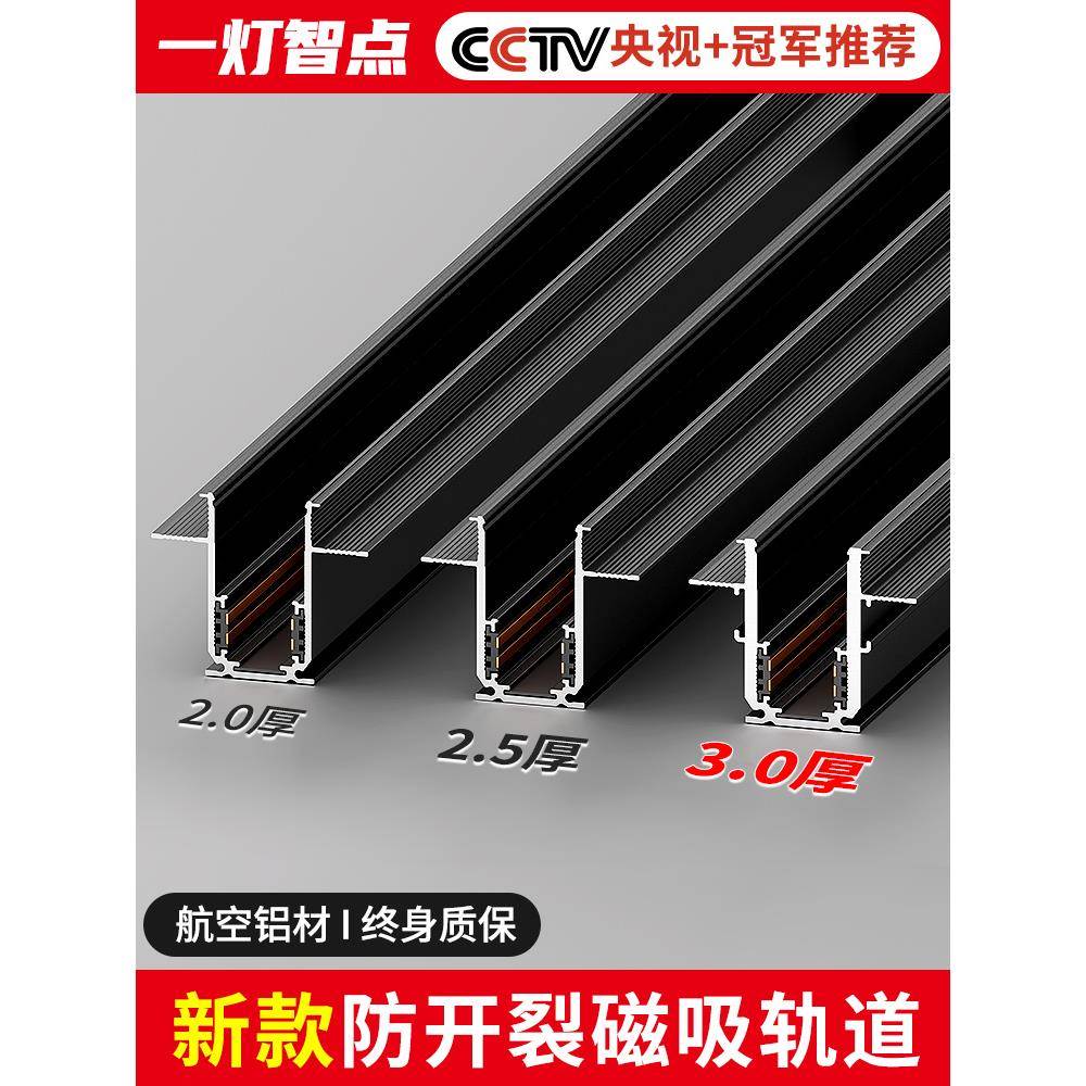 磁吸轨道槽预埋款嵌入式无主灯照明新款客厅吊顶智能暗装导轨灯槽