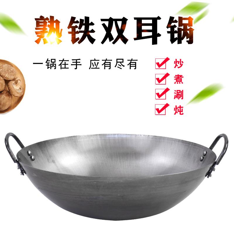 老式双耳熟铁炒锅无涂层不粘锅传统加厚圆底商用边锅