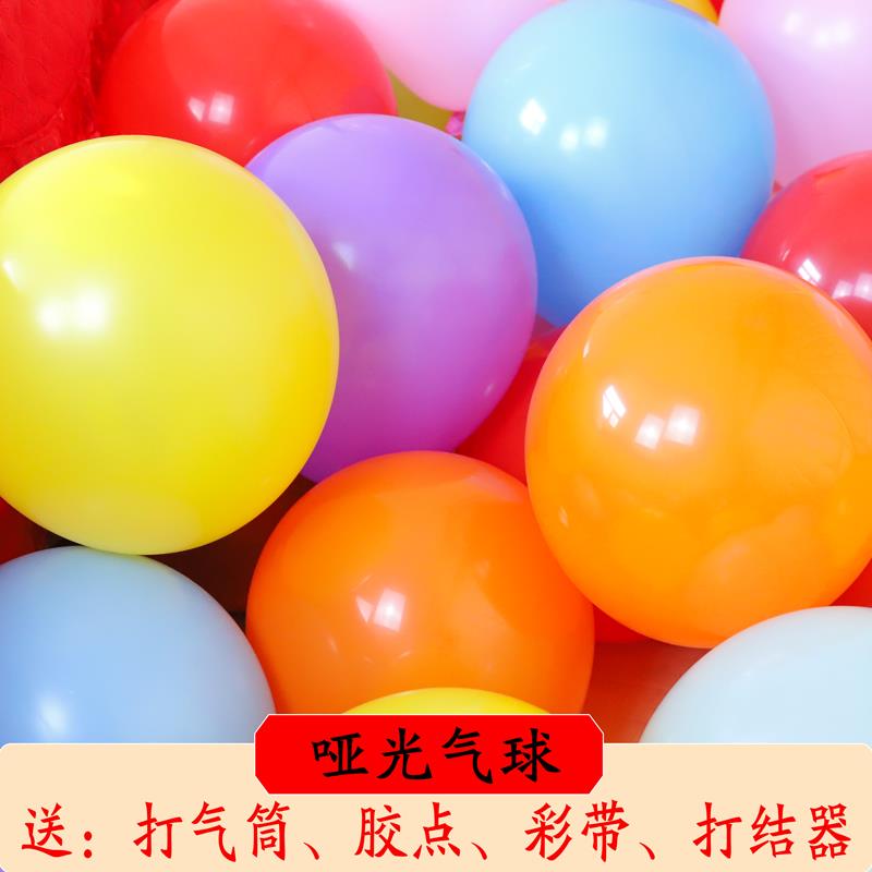 婚庆用品生日派对装饰婚礼创意婚房布置结婚礼场景宝石红色气球