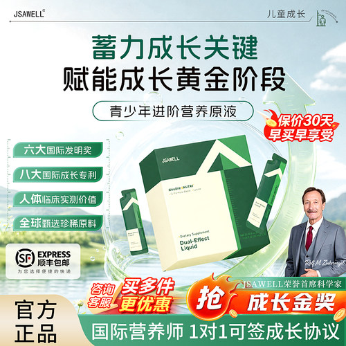 【成长金奖日夜追高肽】进口高阶活性小分子赖氨酸钙青少年成长肽