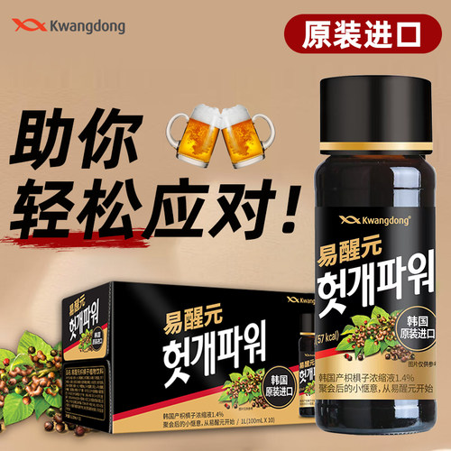 易醒元枳椇子植物饮料商务聚会