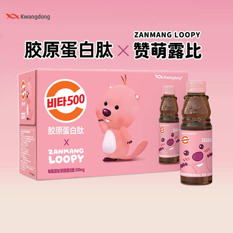 维他500胶原蛋白肽芒果味维C饮料10瓶装赞萌露比联名胶原蛋白肽