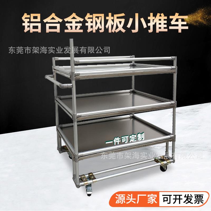 铝合金钢板三层置物架带脚轮防静电周转车小推车车间物料车