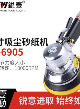 锐壹R-6905带管吸尘6寸砂纸机砂磨机打磨机砂磨机抛光机气动工具