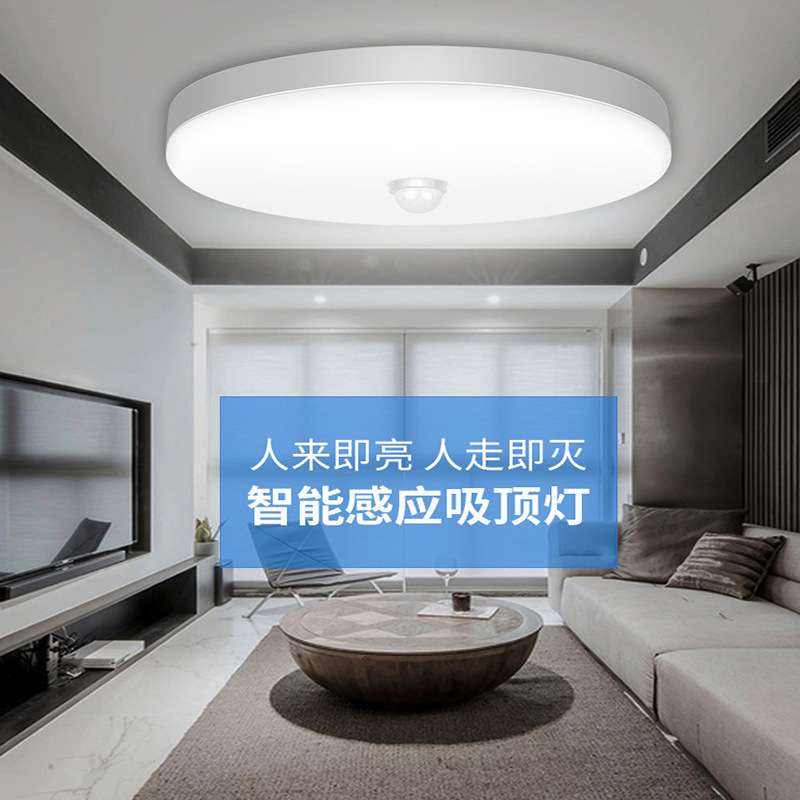 吸顶灯led感应声控楼道楼梯过道家用入户走廊自动雷达人体感应灯