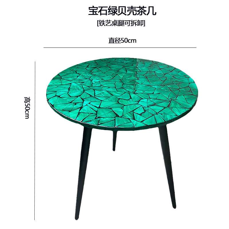 欧轻奢贝壳茶几现代简约沙发边几设计师手工创意阳台茶几圆形桌