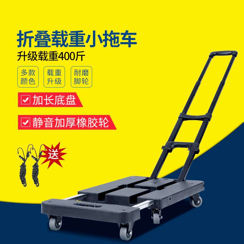 职峰手推车行李搬运车折叠推拉车便携拖轮车家用进货载重王拉杆车