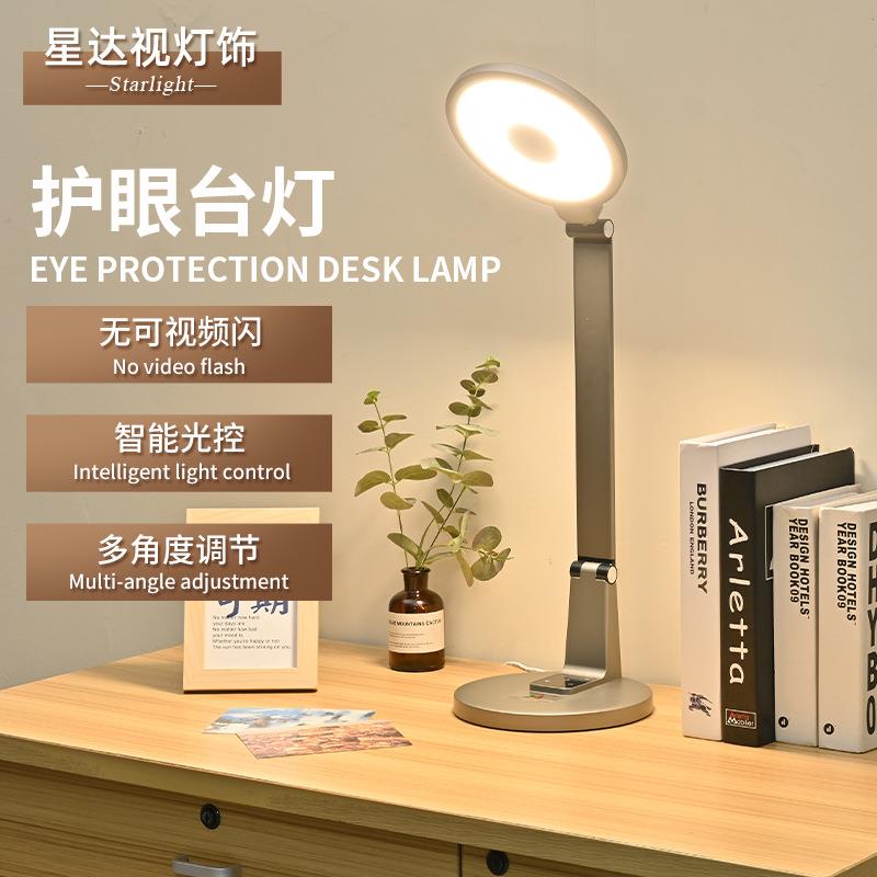 2024LED阅读灯学生护眼学习专用台灯宿舍两用折叠旋转书桌床头灯