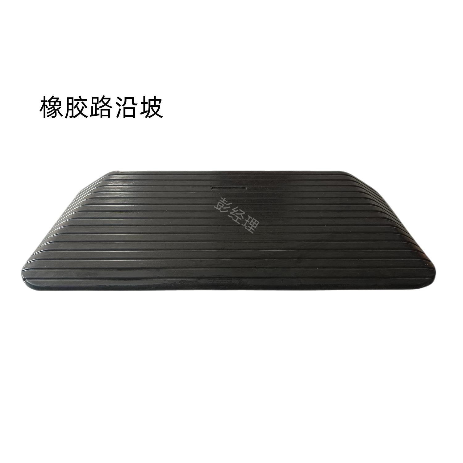 宏桥轮椅橡胶路沿坡马路牙子斜坡垫