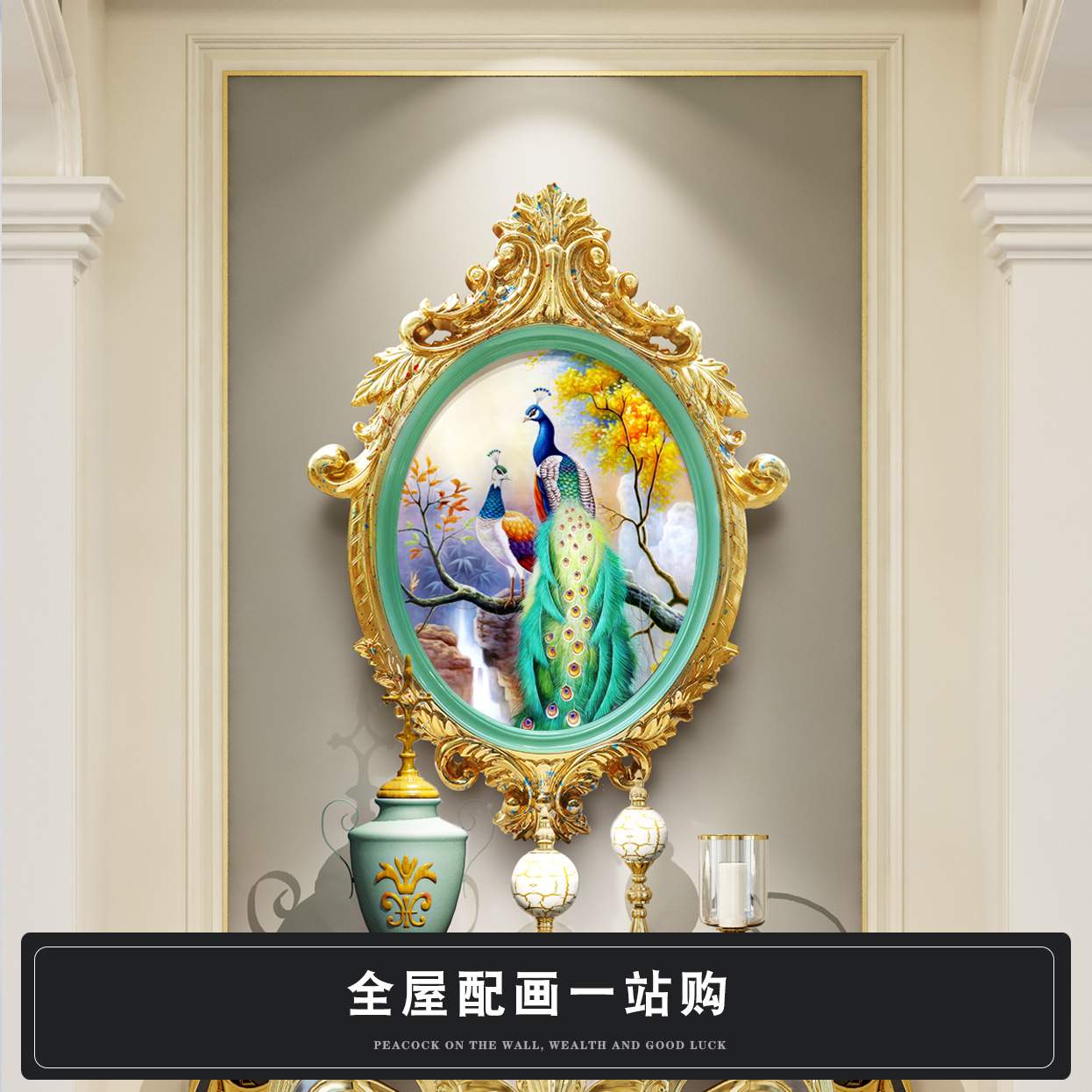 玄关挂画入户走廊壁画竖版椭圆形小众画孔雀油画欧式轻奢装饰画图片