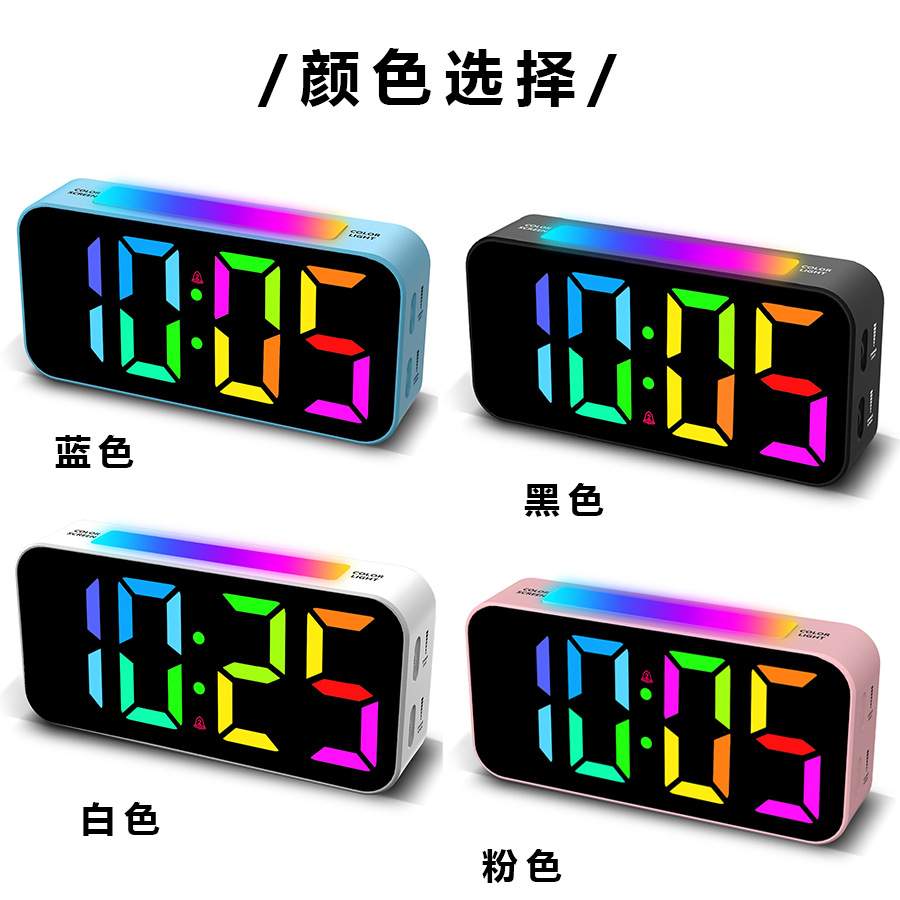 RGB学生闹钟多功能家用电子时钟LED七彩数字夜光钟表