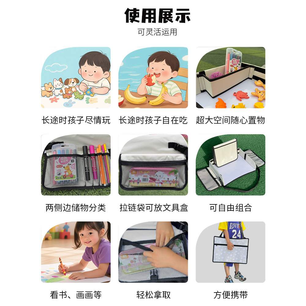 车载儿童餐盘哄娃神器汽车后排安全座椅托盘多功能折叠收纳小桌板