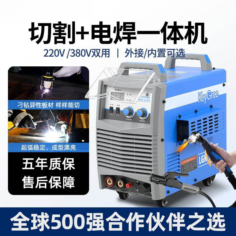 等离子切割机220v内置气泵电焊两用一体机工业380v80/100手持式3C图片