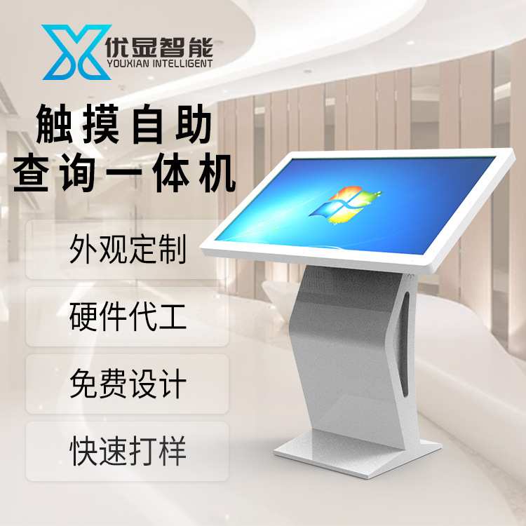 查询触摸一体机电子屏落地广告机企业公司介绍楼层电子指引查询机