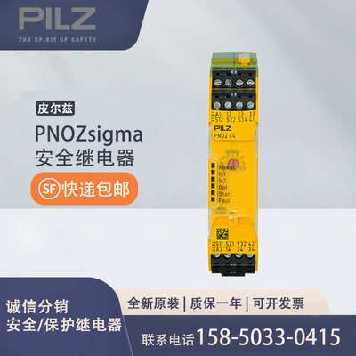 774030皮尔兹PILZ安全继电器PZA 30/24VDC 1n/o 2n/c