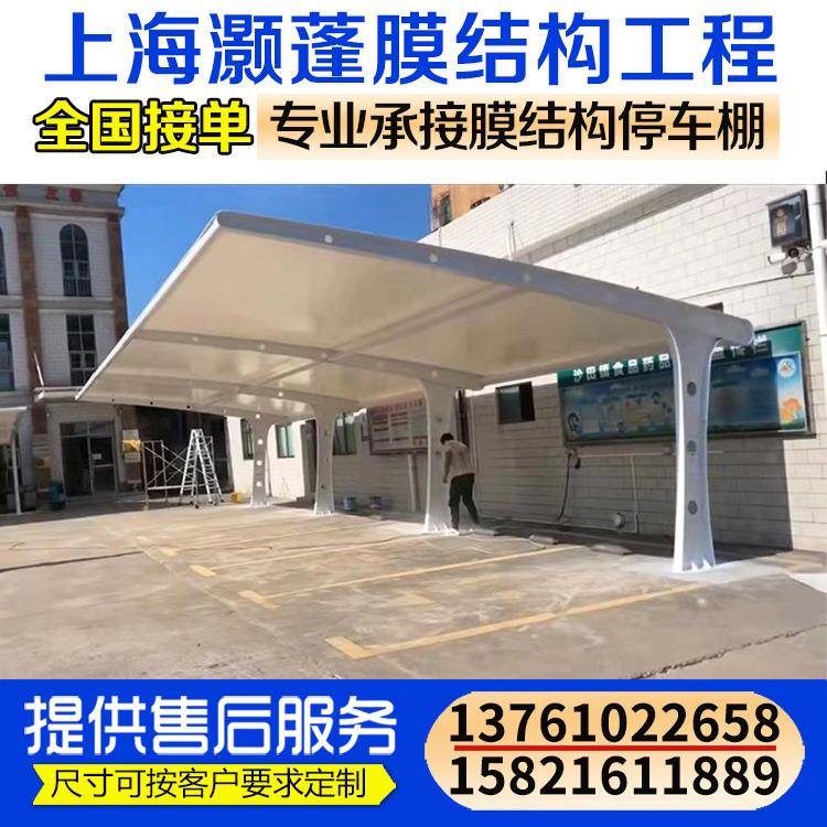 膜结构车棚汽车停车棚遮阳雨棚充电桩棚电动自行车棚张拉膜景观棚