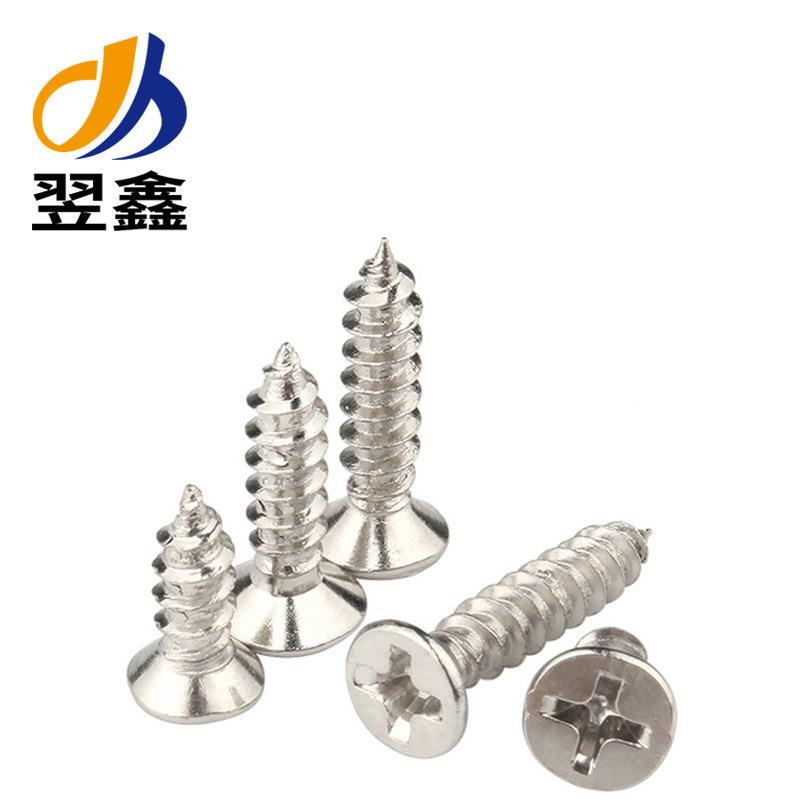 镀镍自攻钉KA沉头十字自攻螺丝平头自攻尖尾螺丝螺木螺钉M2-M4