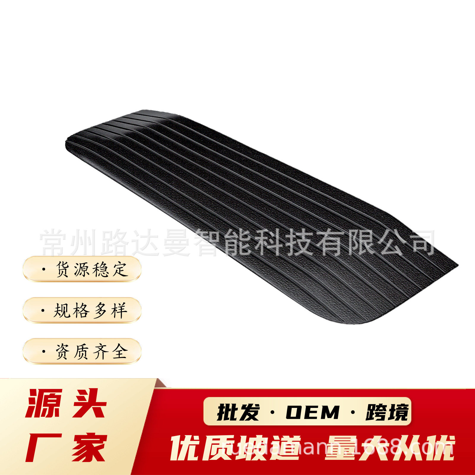 无障碍门槛坡道轮椅斜坡板橡胶防滑耐磨100厂家直发安全防护