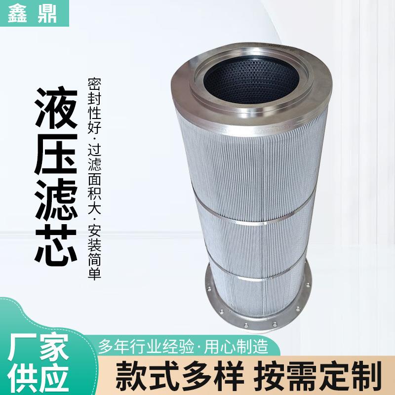 供应工程机械配件折叠滤芯04.Pl008.25P.16.E.O30液压油滤清器