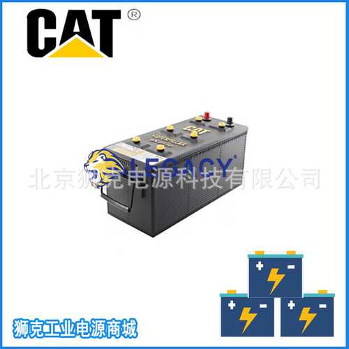 CAT卡特蓄电池9X-9730 12V系列卡特彼勒蓄电池营销中心