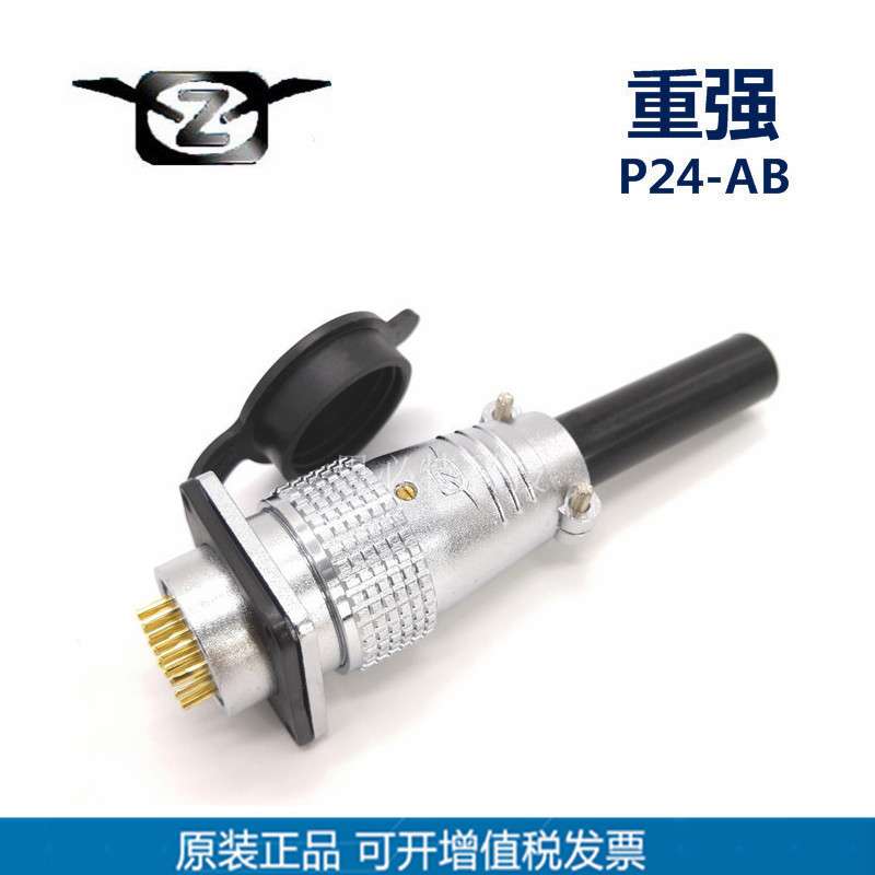 重强maojwei航空插头P24AB/AC/ 9-19芯焊接加工连接线 连接器现货