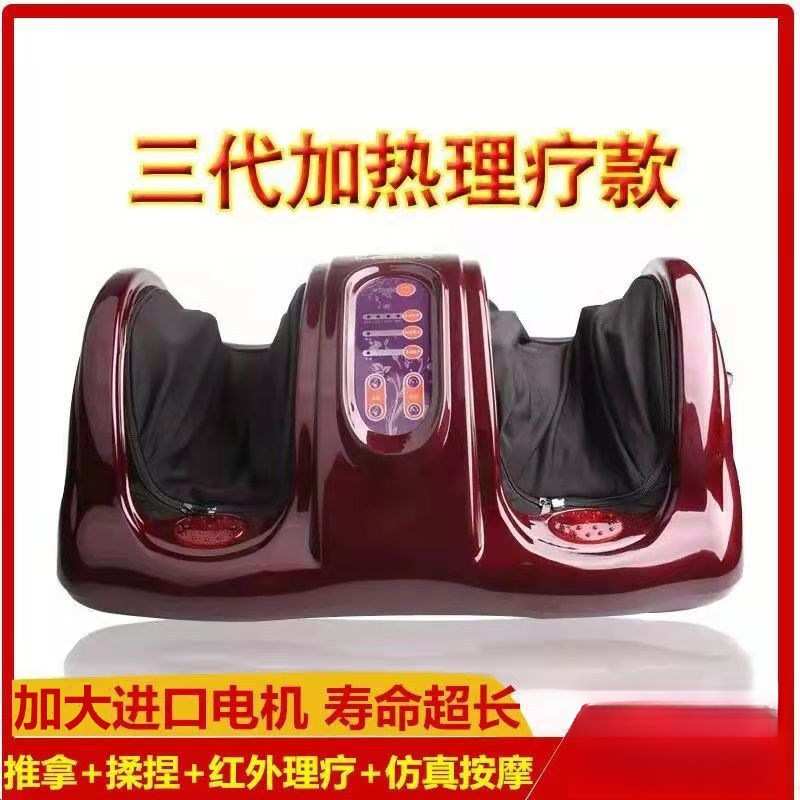 包邮健尔马足疗机脚底按摩器全自动揉捏家用足底腿部脚部按摩