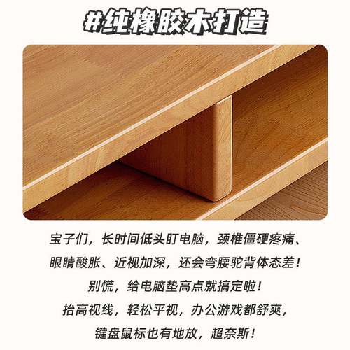 全实木台式电脑显示器增高架家用办公室桌面置物架工位展示收纳架