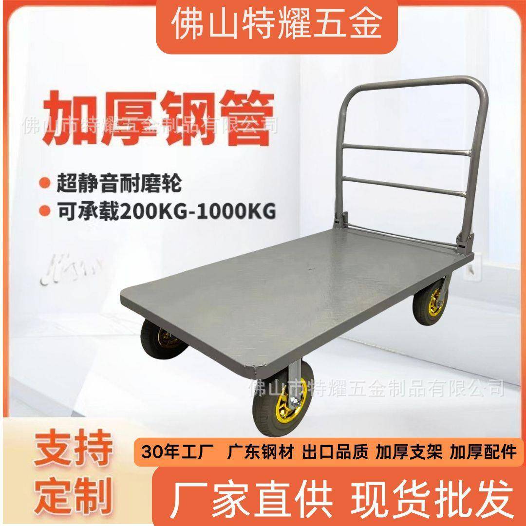 钢板折叠小推车平板车加厚静音重型小拖车手推车家用拉货专用板车