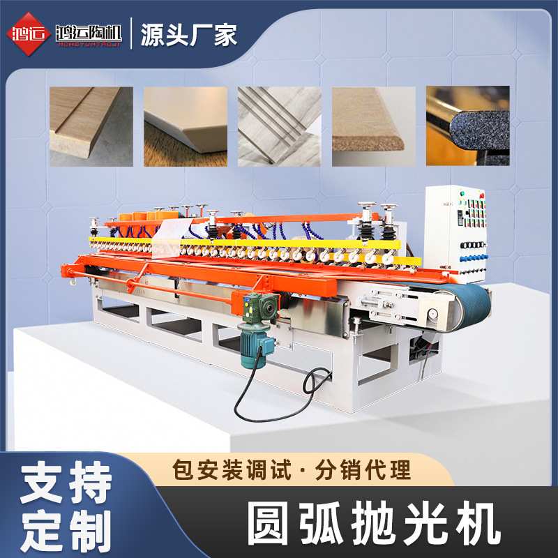 鸿运12头免摇摆自动瓷砖岩板圆弧抛光机岩板楼梯级开槽踏步砖加工