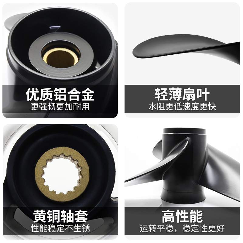 东发船外机螺旋桨高强度铝合金船外机通用配件船用螺旋桨叶摆叶