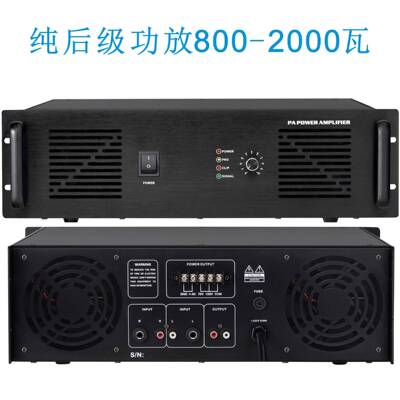 商场背景音乐系统校园公共广播扩声专用大功率后级定压广播功放机