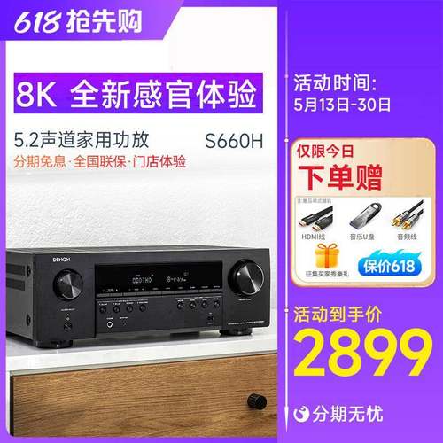 包邮/AVR-S660H功放机家用影院大功率发烧5.2声道影院