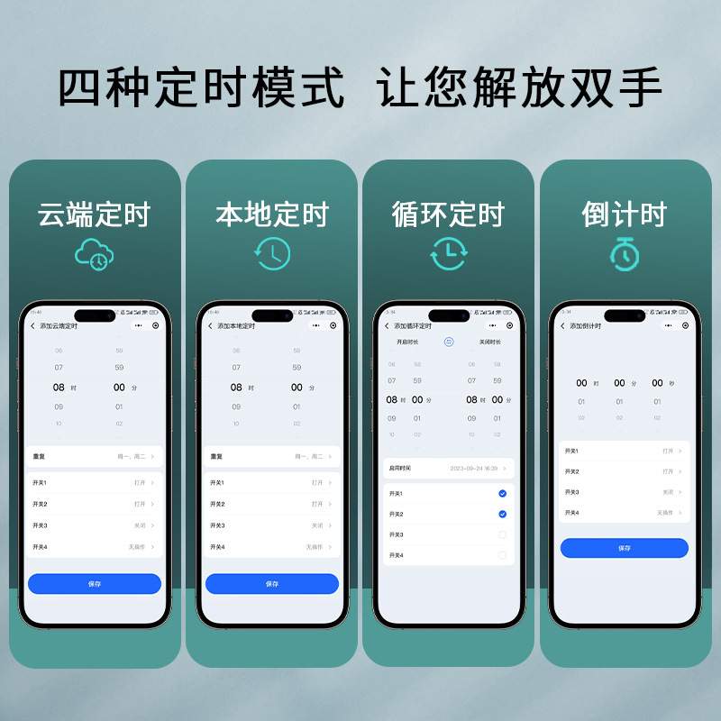 4G远程控制器PC端远程遥控开关水泵户外路灯办公教学楼灯光控制器