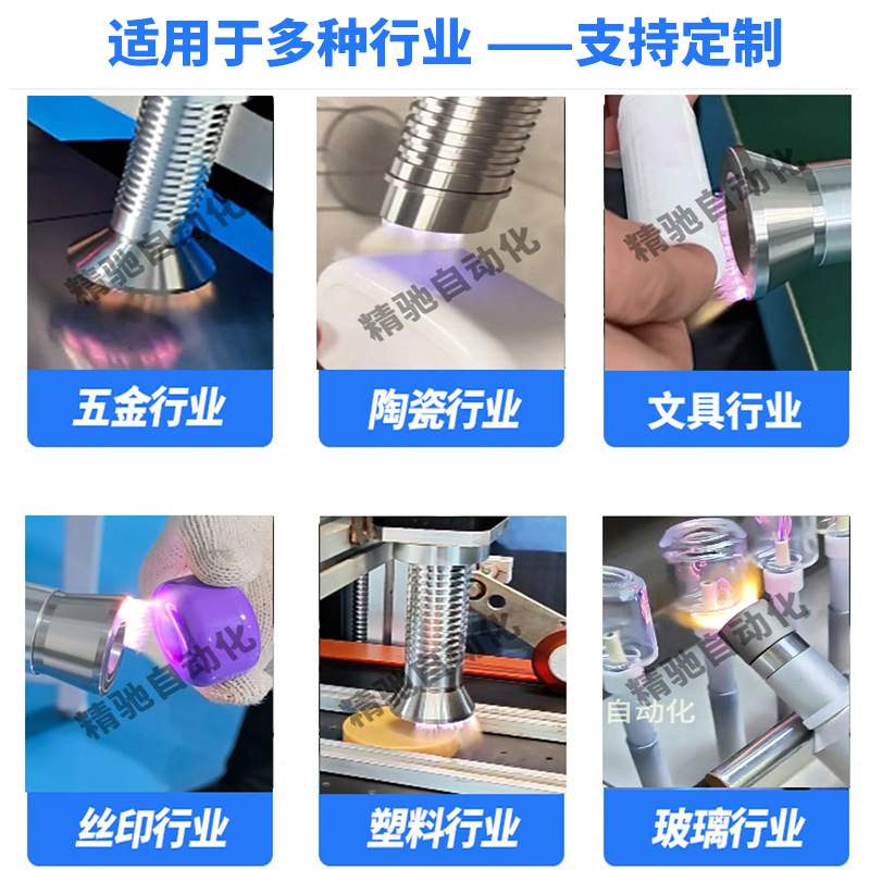 等离子表面处理机龙门架式圆形瓶类保温杯纸杯表面活化处理清洗机