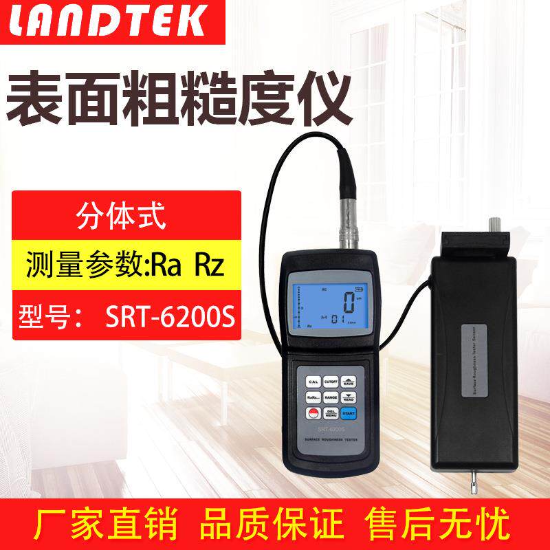 兰泰新款分体式粗糙度仪SRT-6200S粗糙度计光洁度仪