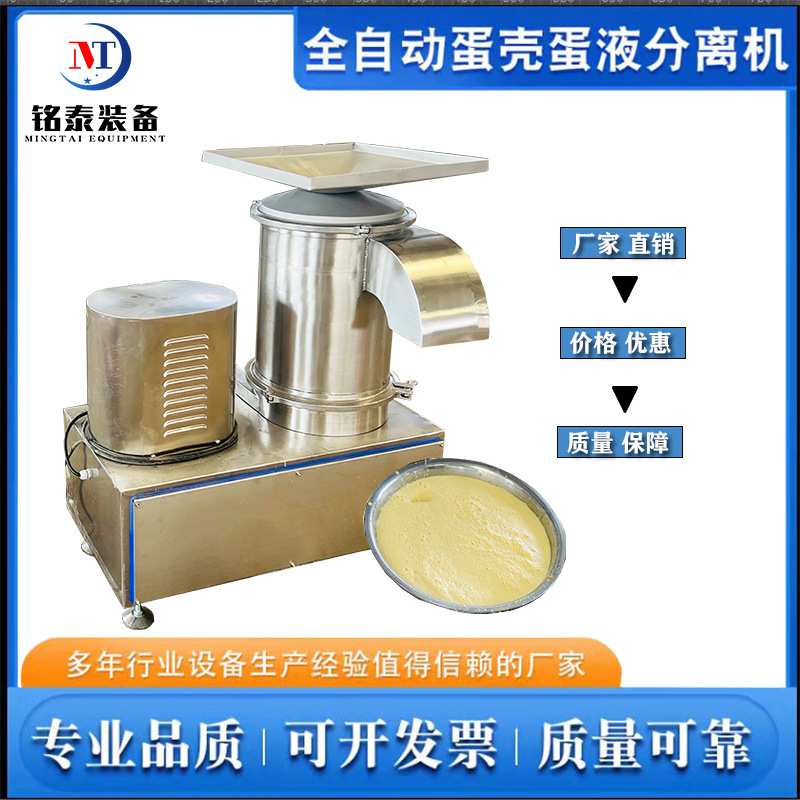 现货小型圆筒式打蛋机 蛋壳蛋液分离机 实蛋磕蛋机 全自动甩蛋机