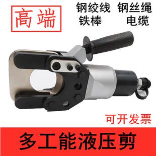 分体式多功能电动液压剪钢绞线钢丝绳钢芯铝绞线切断机P-4555