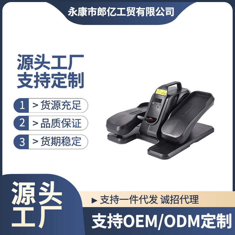 跨境热卖迷你椭圆机家用健身小型多功能静音老年训练康复仪踏脚机