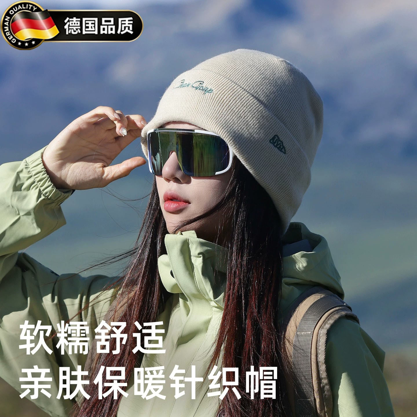 德国针织帽子秋冬女户外保暖百搭