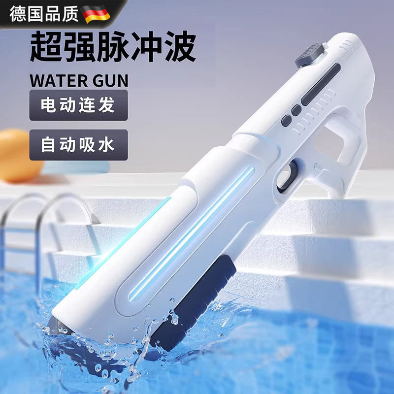 德国脉冲电动连发水枪泼水节玩具自动吸水强力喷水儿童高压呲水枪