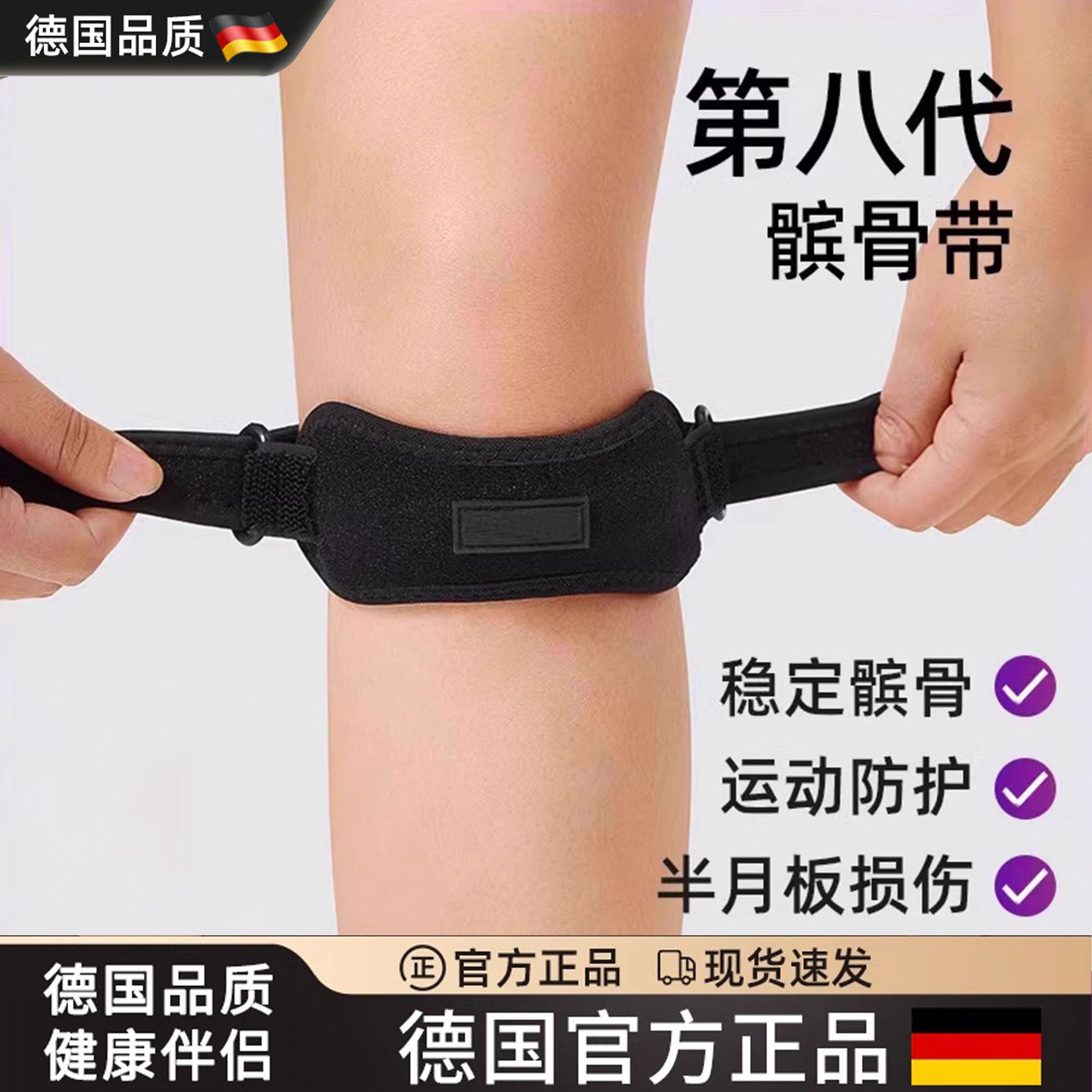 德国髌骨带运动护膝跳绳膝盖保护带男女跑步儿童登山专业膝盖护具