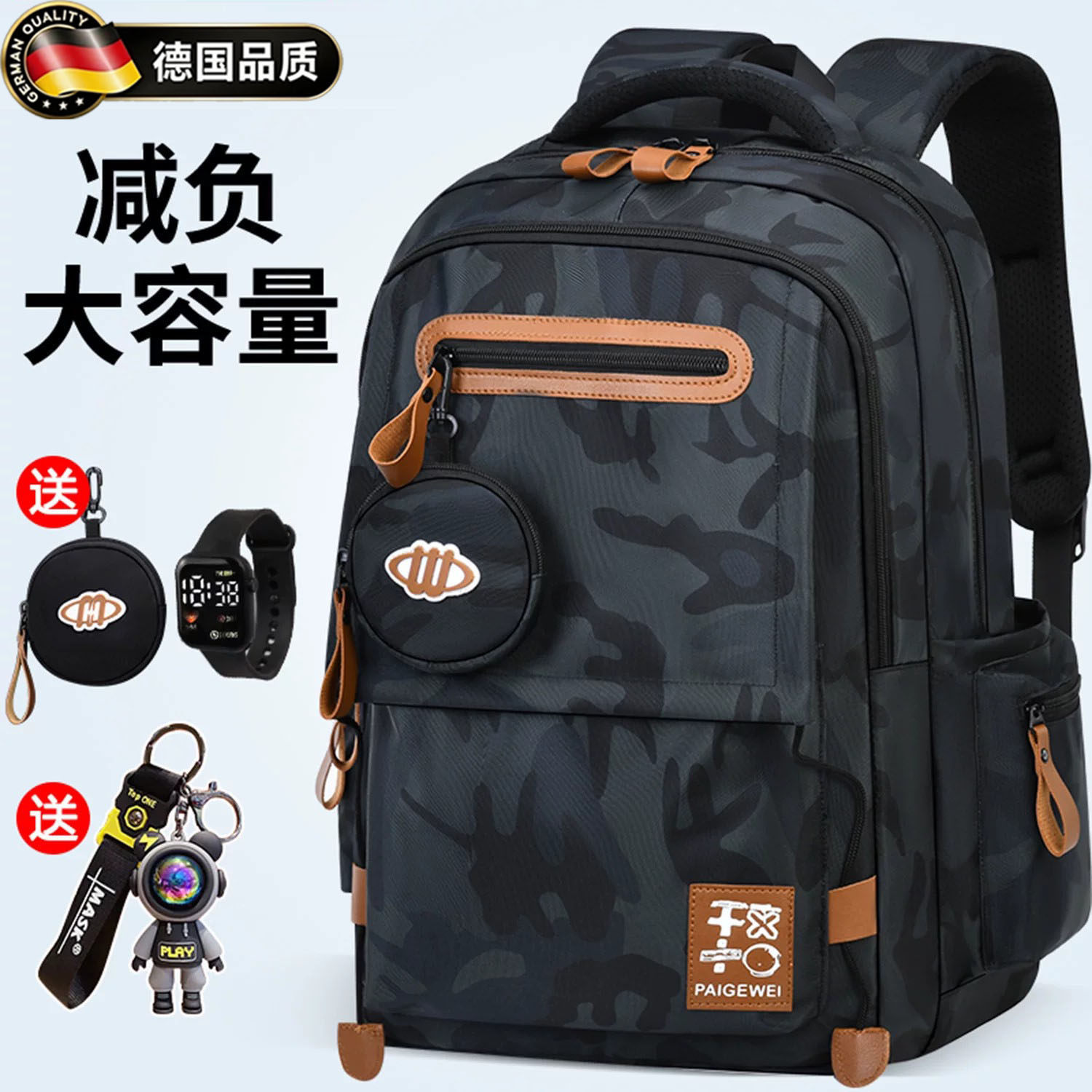德国男减负护脊学生大容量双肩包