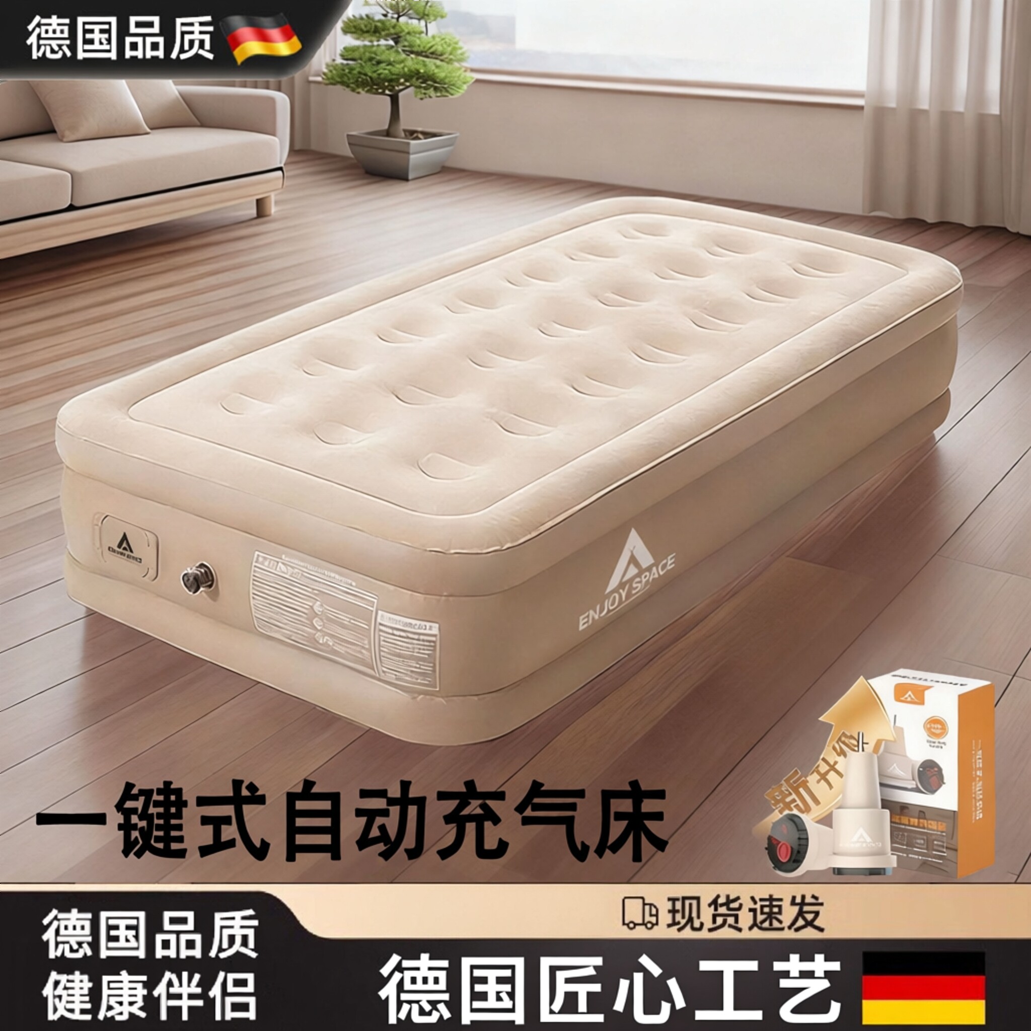德国进口充气床垫打地铺全自动