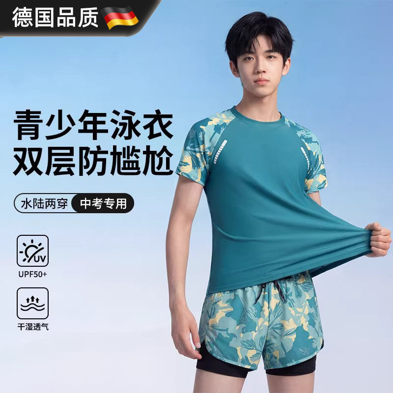 德国进口青少年专业训练游泳套装