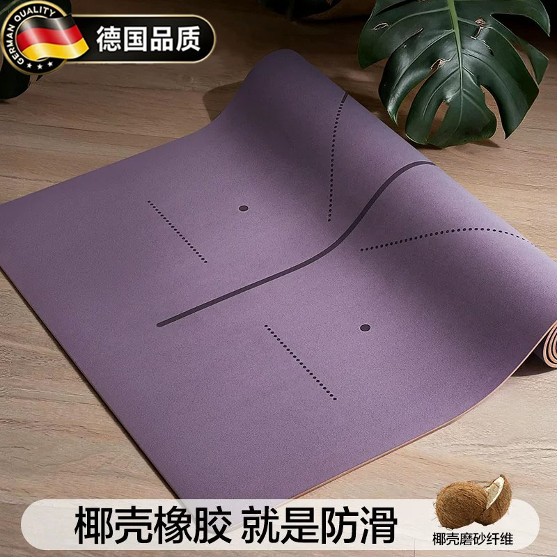 德国天然橡胶瑜伽垫防滑健身垫